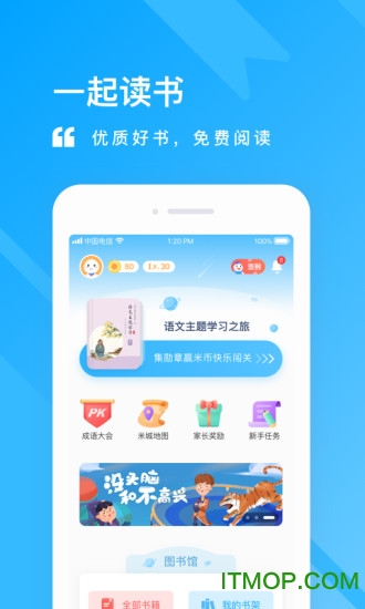 一米阅读app