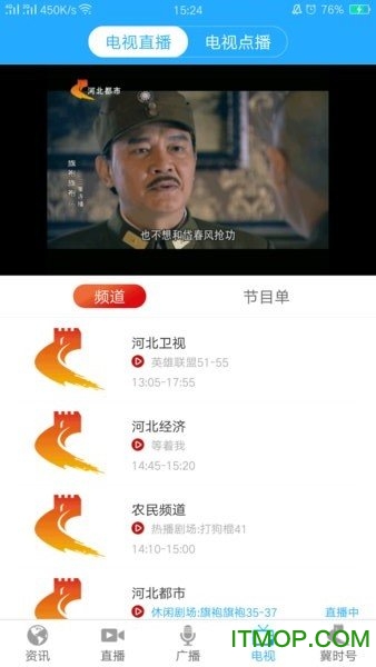 冀时客户端