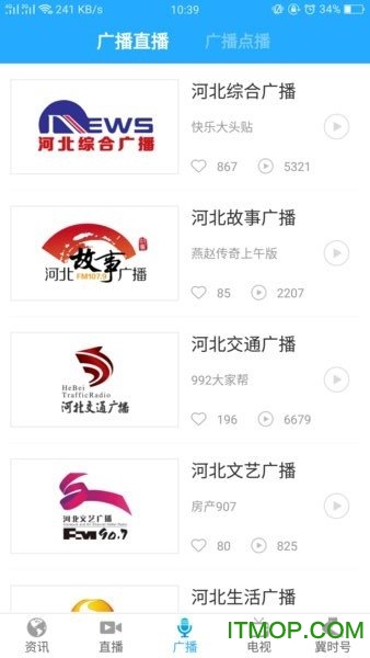 冀时客户端