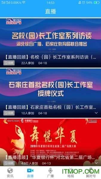 冀时客户端