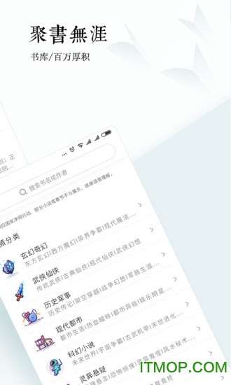 宜搜小说阅读器手机版