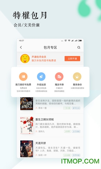 宜搜小说阅读器手机版