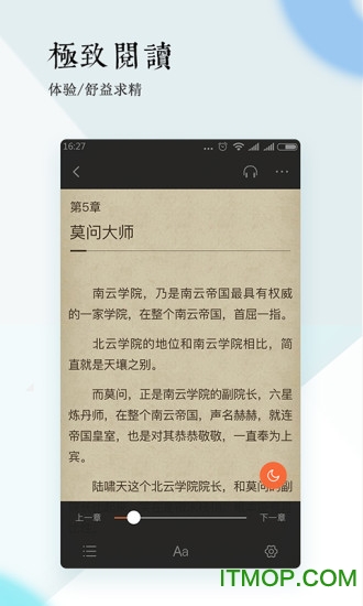 宜搜小说阅读器手机版