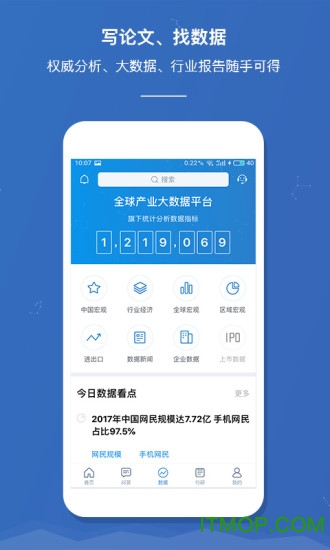 前瞻经济学人app
