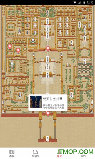 故宫展览手机版