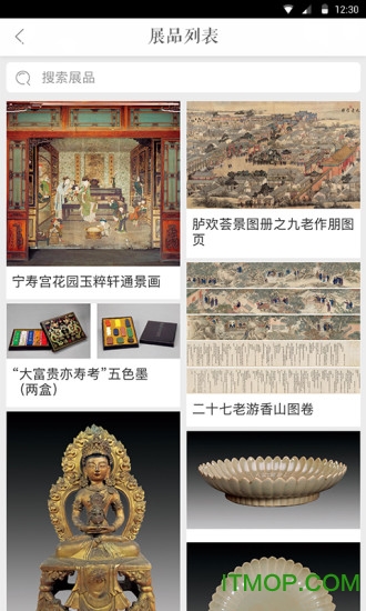 故宫展览手机版