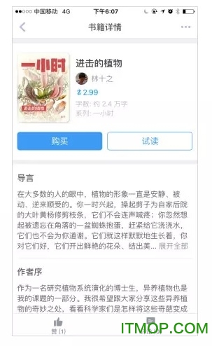 知乎书店app