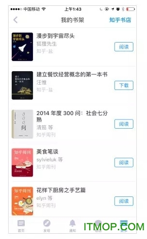 知乎书店app