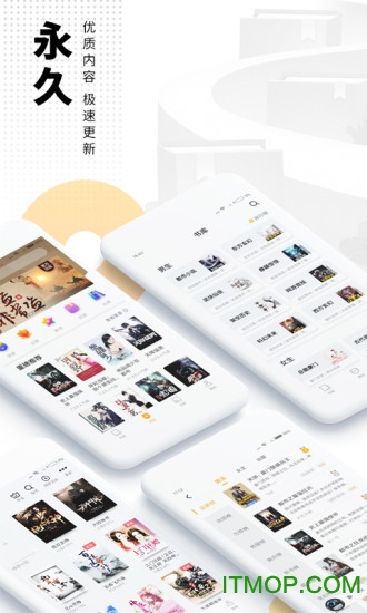 爱看书免费小说app