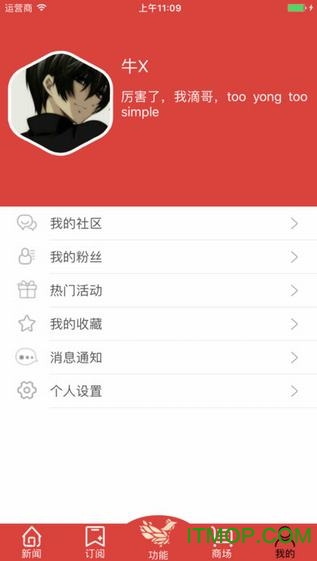 铁公基app