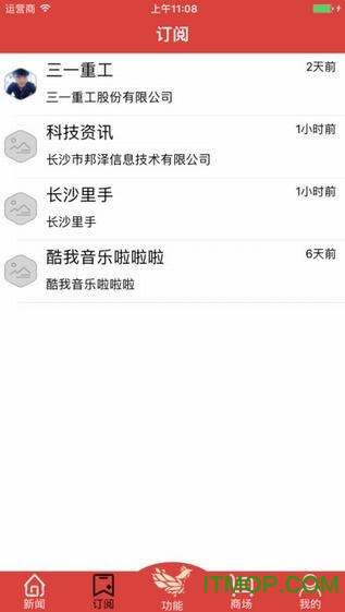 铁公基app