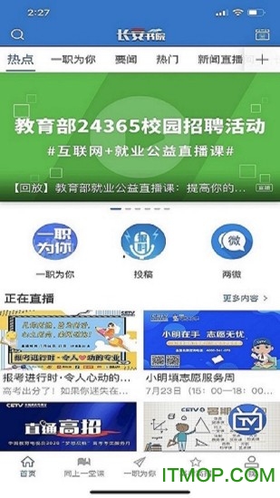 长安书院app