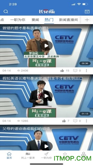 长安书院app