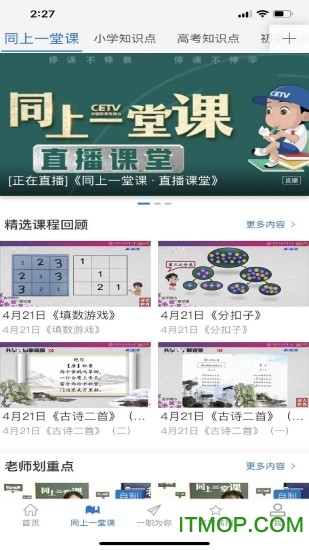 长安书院app
