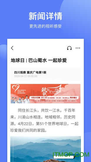 四川观察app