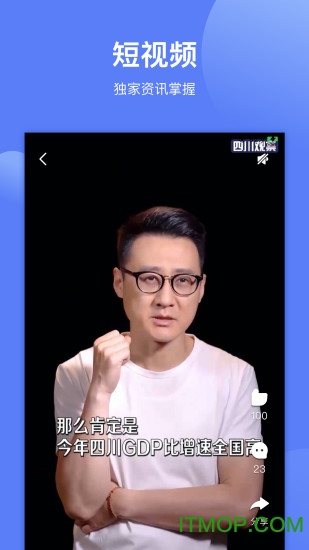四川观察app