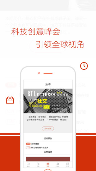 钛媒体app