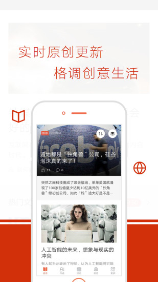 钛媒体app