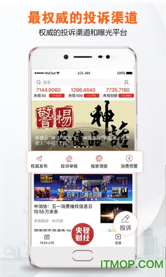央视财经app官方