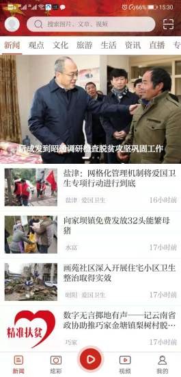 北纬29度app