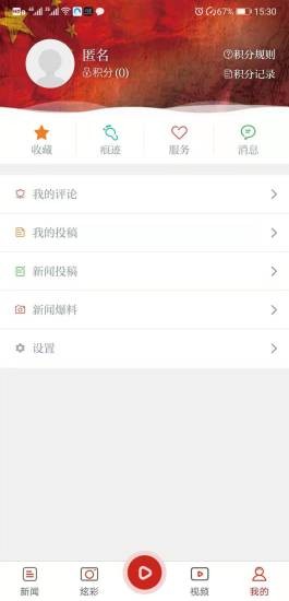 北纬29度app