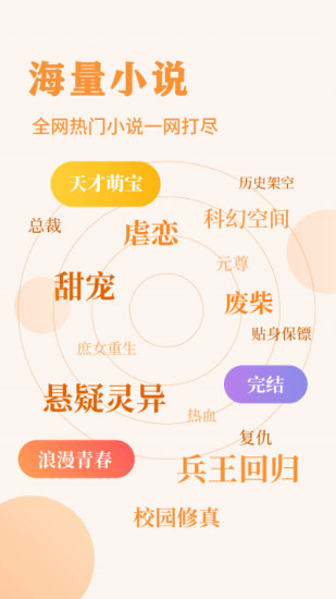 疯狂阅读app
