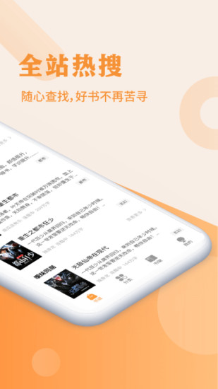疯狂阅读app
