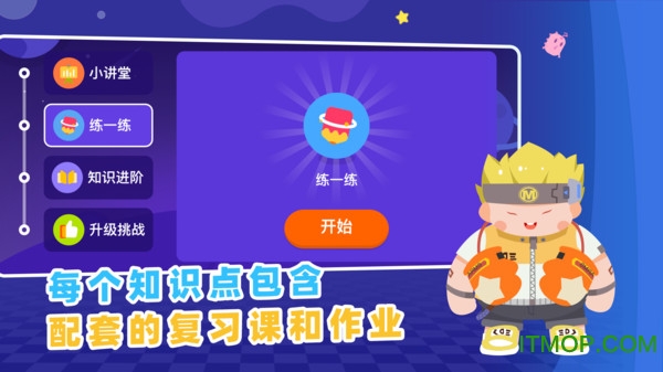 妙小程AI编程课app