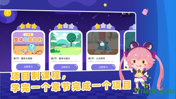 妙小程AI编程课app