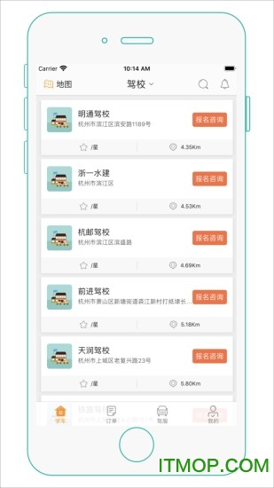 维尔驾服学员app