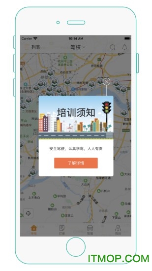 维尔驾服学员app