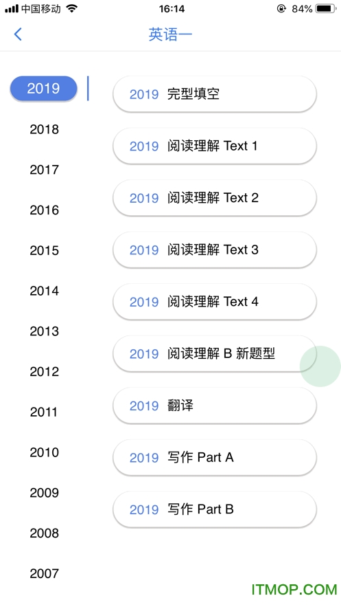 真题伴侣app
