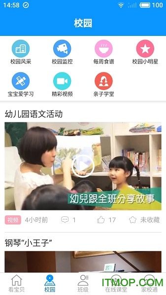 眯幼app