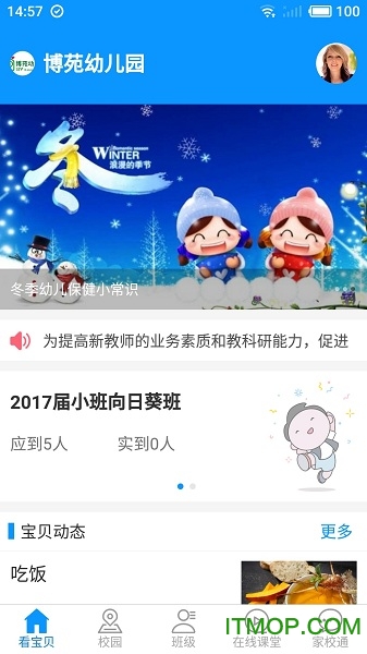 眯幼app