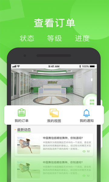 路径艺体家app