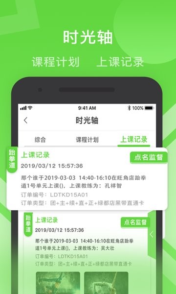 路径艺体家app