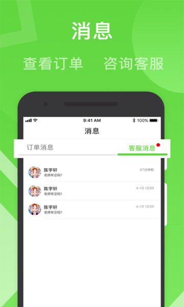路径艺体家app