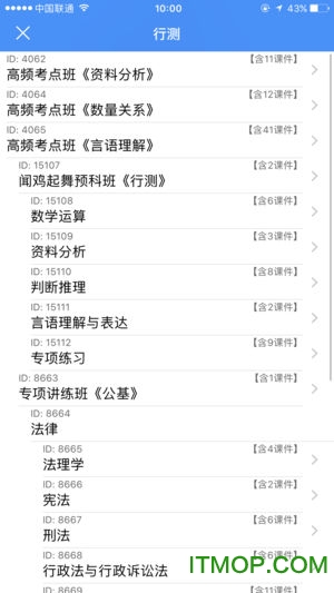 中公网校在线课堂app官方