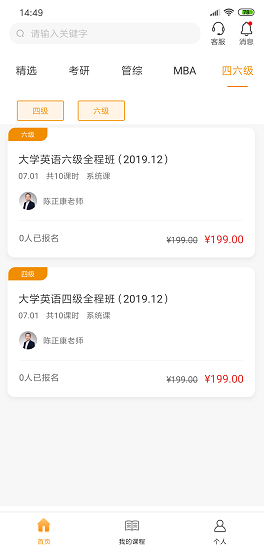 北京乐学喵app