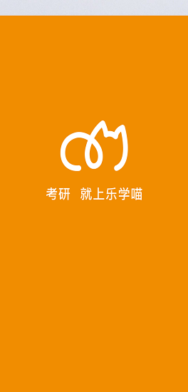 北京乐学喵app