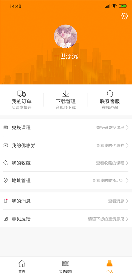 北京乐学喵app