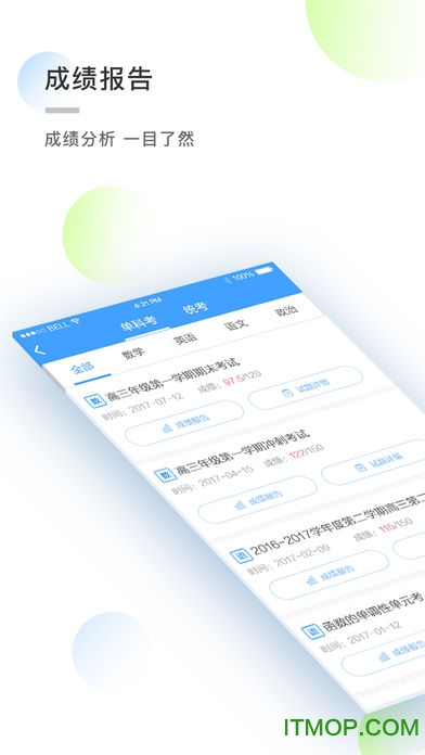 知心慧学学生端app