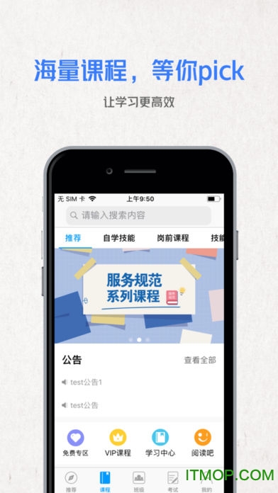 悦识app