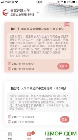 远智教育app