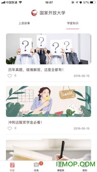 远智教育app