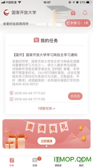 远智教育app