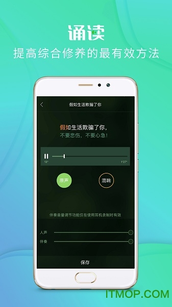 校园诵读app