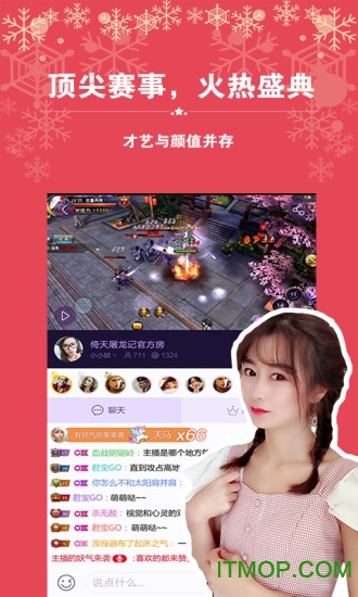 艺气山直播app