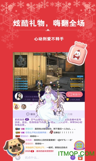 艺气山直播app