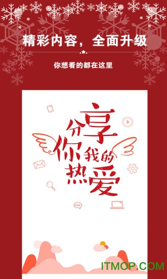 艺气山直播app